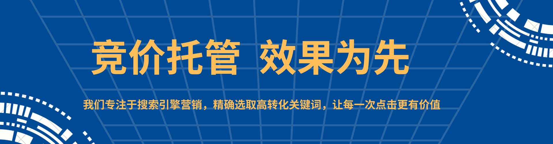 连云信息流托管