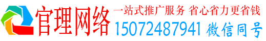 连云官理竞价代运营