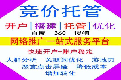 不同企业如何利用竞价端口开户提升业绩